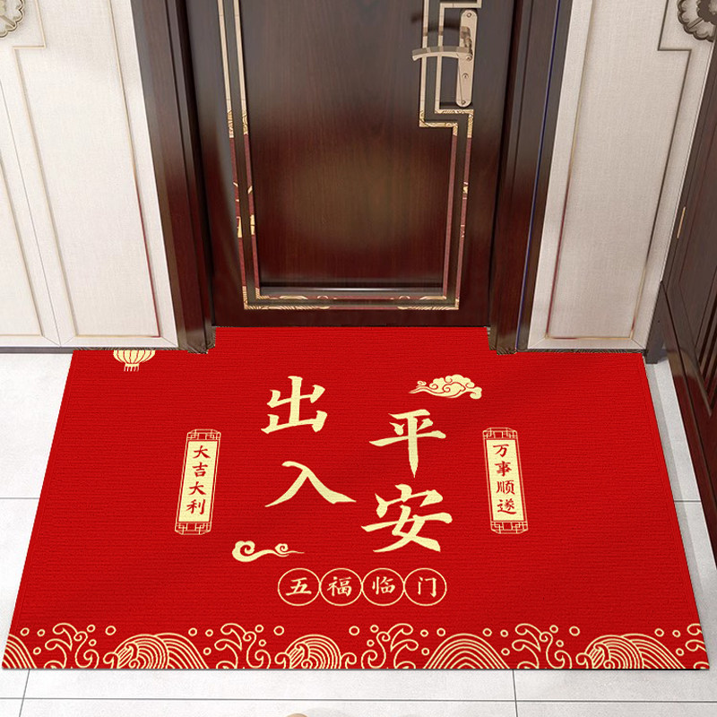 新中式入户门地垫高档红色进门脚垫防滑门垫大门口蹭土垫出入平安,居家布艺,家用脚垫,淘宝优惠券,粉丝福利购,淘宝优惠卷