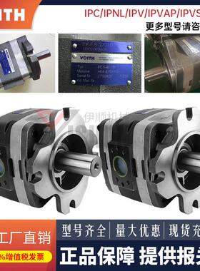 齿轮泵IPVP3/4/5/6/7-16/20/25IPC3/4/5/6/7液压油泵