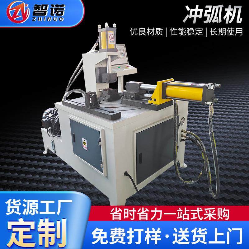 厂家供应不锈钢圆管冲弧机设备精密金属成型设备冲弧机机器现货,五金/工具,其他机械五金,淘宝优惠券,粉丝福利购,淘宝优惠卷