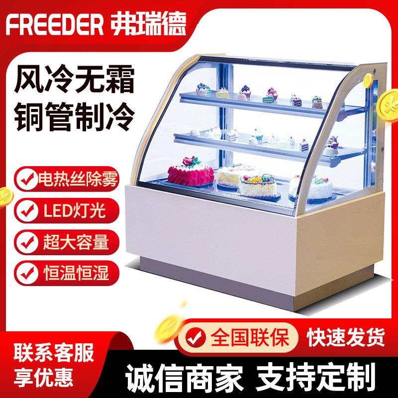 台式蛋糕柜直角冷藏展示柜甜品保鲜柜水果饮料冷藏柜冰柜厂家
