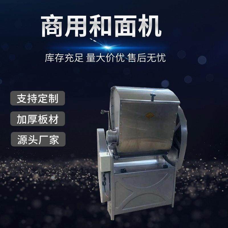 供应饺子机商用和面机大型和面机50kg带减速机的和面机噪音小,清洗/食品/商业设备,其他食品加工设备,淘宝优惠券,粉丝福利购,淘宝优惠卷