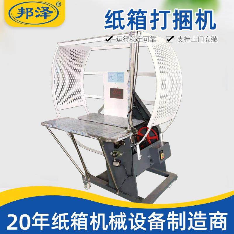 纸箱机械打包机自动纸箱打包机PE结束带捆扎设备自动捆绑机,机械设备,其他机械设备,淘宝优惠券,粉丝福利购,淘宝优惠卷