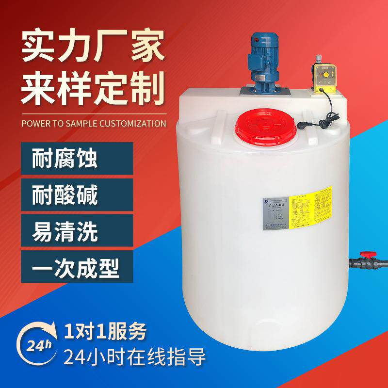 PAM搅拌罐水处理加药装置溶药桶PAC加药箱灌溉桶施肥桶加药罐