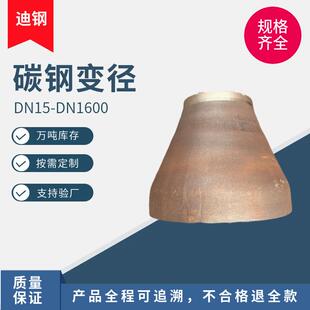 源头现货碳钢大小头同心偏心大小头异径管不锈钢大小头无缝变径