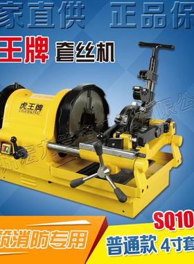 牌厂家直销电动套丝机4分-4寸水管镀锌管开牙机绞丝机SQ100D1