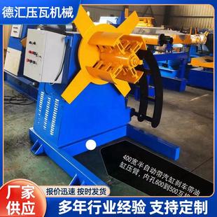液压开卷机彩钢板开卷机液压开卷机设备重型开卷机厂家供应