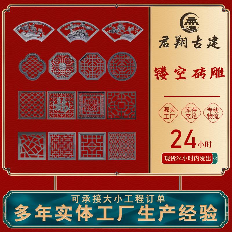 仿古砖雕镂空花窗扇形梅兰竹菊窗花中式庭院水泥围墙装饰墙面挂件