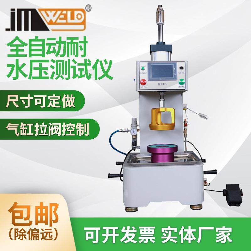 半自动气动水压测试机防水涂层布服装压力机械耐用服装设备