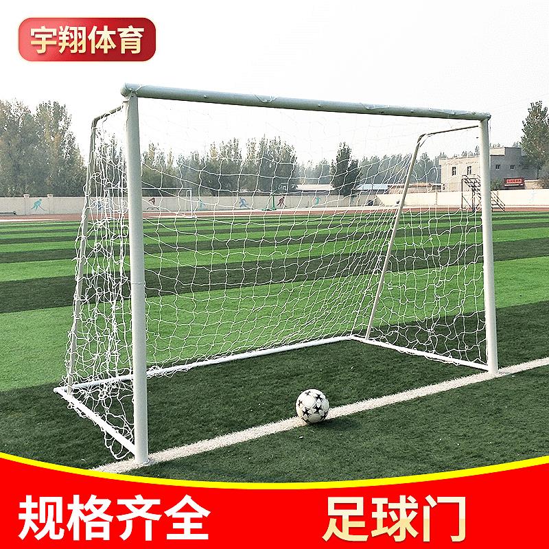 标准场地足球门学校足球比赛训练器材人制5人制7人制足球门框