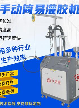 手动灌胶机小型AB胶点胶机led灯具打胶机手持式定量半自动灌胶机