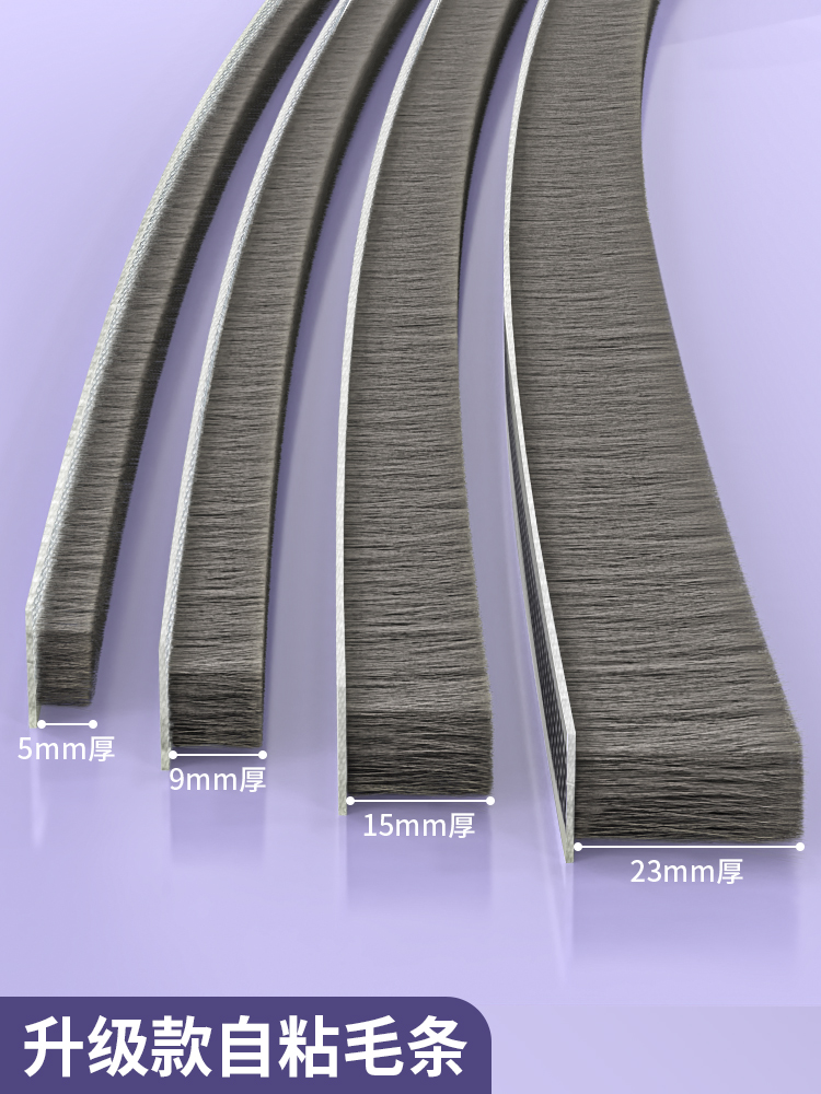 门缝密封条纱窗缝隙条玻璃门窗户塑钢窗防风隔音超静音填补条门框