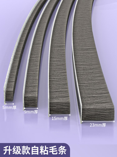 门缝密封条纱窗缝隙条玻璃门窗户塑钢窗防风隔音超静音填补条门框