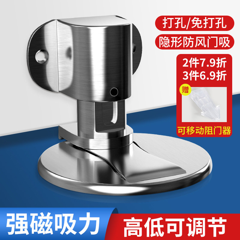 入户门吸门挡器卫生间新款免打孔防风地吸门后吸门固定防撞贴门阻,家居饰品,创意门挡,淘宝优惠券,粉丝福利购,淘宝优惠卷