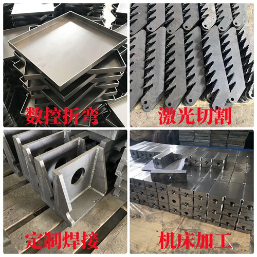 激光切割钣金加工钢板焊接CNC折弯丝孔钢铁材异形定制坡口Q23545#