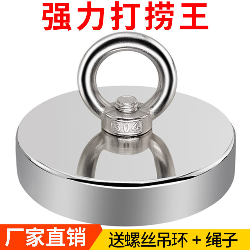 强力磁铁超强打捞强磁王钕铁硼高强度吸铁石大号圆形磁石吸盘神器