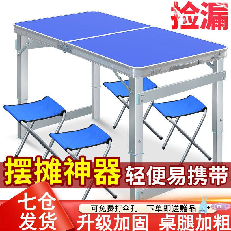 古达折叠桌子摆摊桌子折叠便携式手提地推桌夜市地摊桌子户外折叠属于什么档次？
