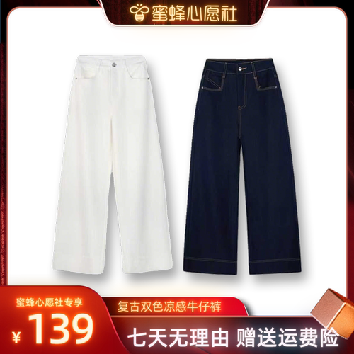 【蜜蜂心愿社】KRO原牛色直筒牛仔裤女26新款垂感拖地长裤