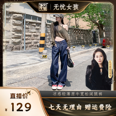 KRO原色直筒牛仔经典美式拖地裤