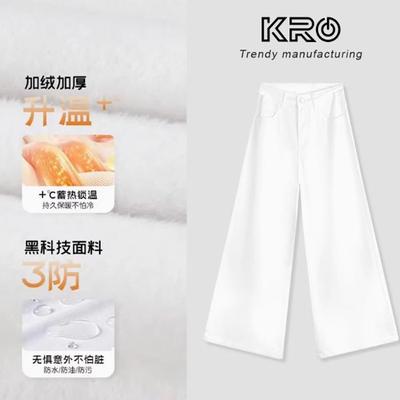 KRO白色天丝牛仔长裤女