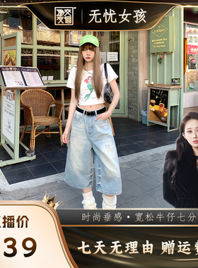 【吴优推荐】KRO美式复古高腰宽松阔腿裤破洞直筒牛仔裤女七分裤