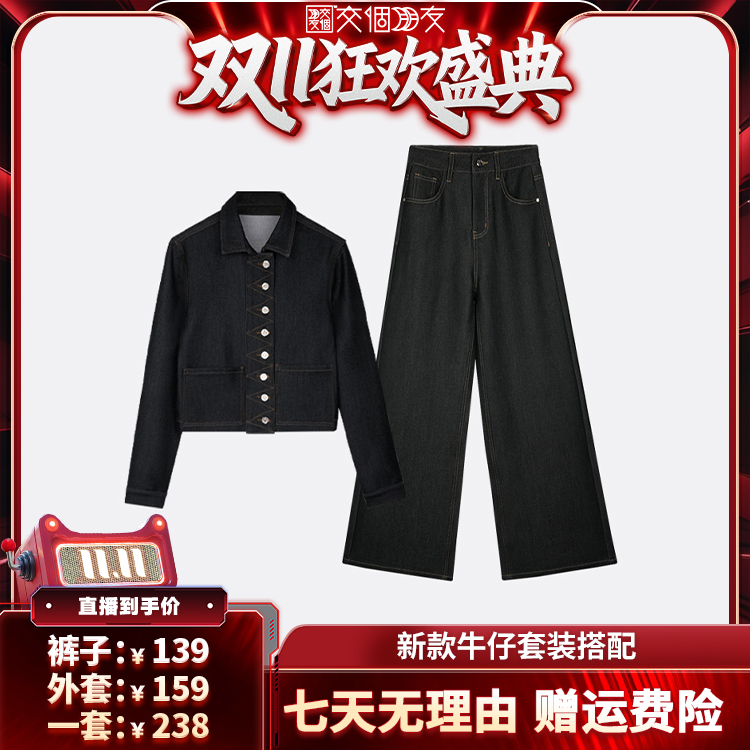 【交个朋友周年庆 现货开抢】KRO秋新款原色翻领外套阔腿裤两件套