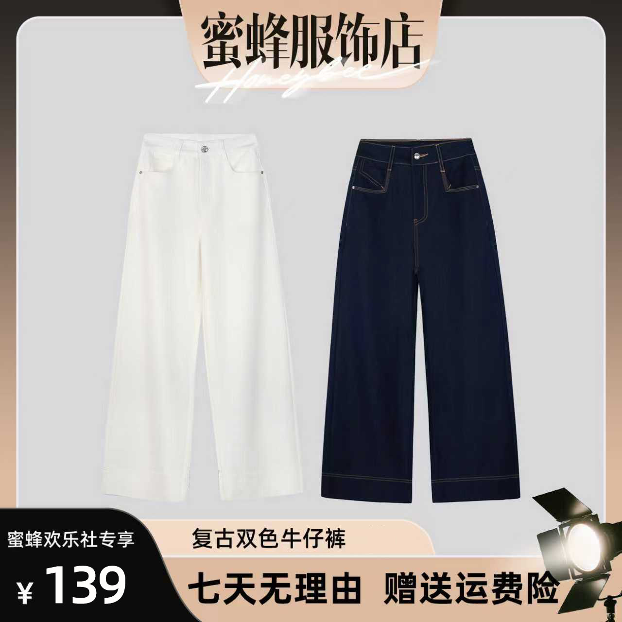 【蜜蜂欢乐社】KRO原牛色直筒牛仔裤女26新款垂感拖地长裤
