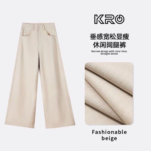 KRO新款高腰垂感抗皱空气感翻盖口袋阔腿拖地牛仔裤