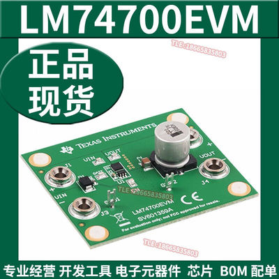 LM74700EVM开发板LM74700-Q1智能二极管控制器评估模块TI