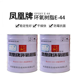 凤凰牌环氧树脂胶E44（6101）环氧树脂地坪漆E51（618）防腐20kg