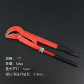 管钳家用圆管钳水管安装 扳手工具鹰嘴钳大开口快速扳手大号手虎钳