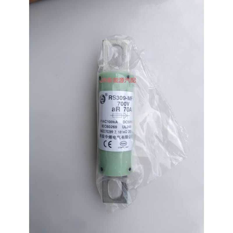 西安中熔RS309-MF50A-60A-70A-80A-100A新能源汽车熔断器充电桩定