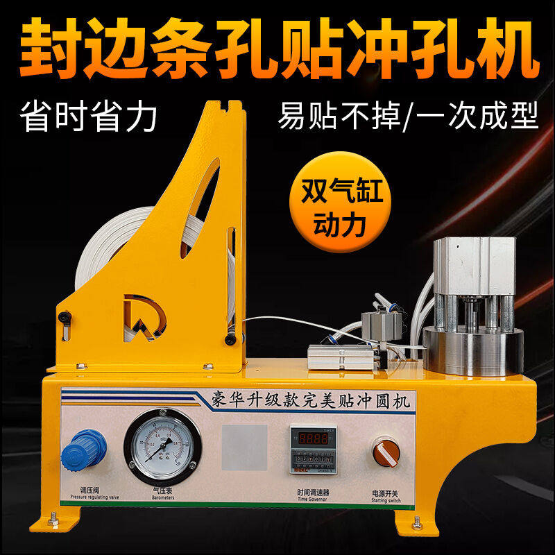 便携小型手动三合一封边条打孔机电动冲孔机不锈钢多功能打孔器圆