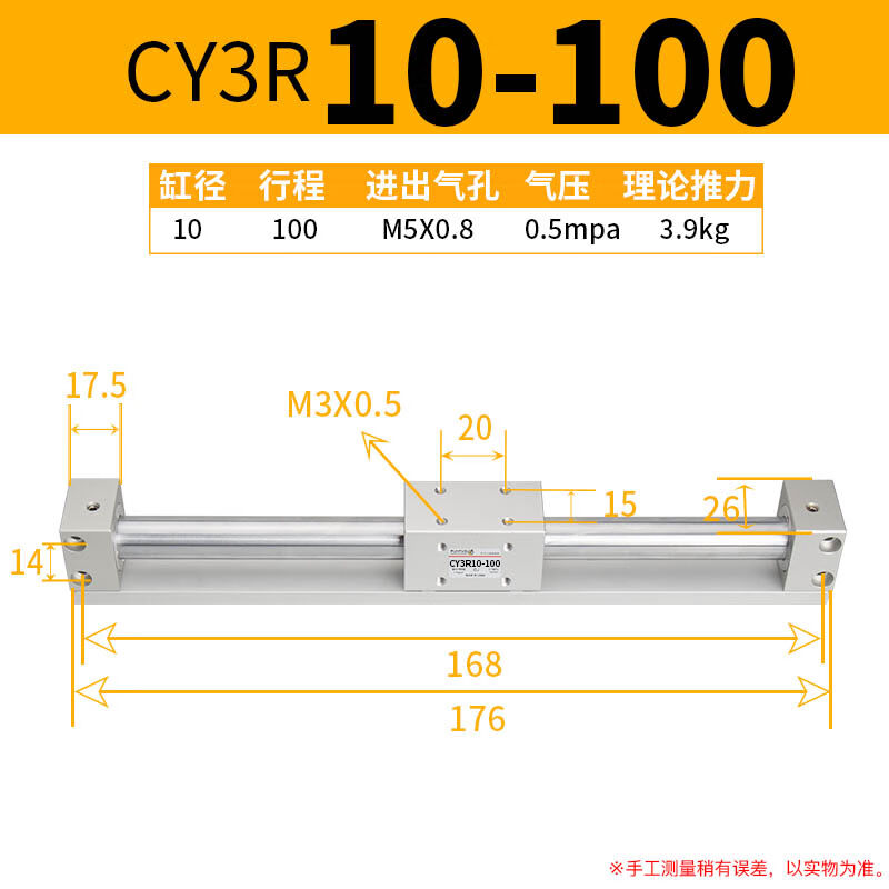 磁藕式CY3R无杆气缸10/15/20/25/32/40-200/300*400X500CY3R10-10