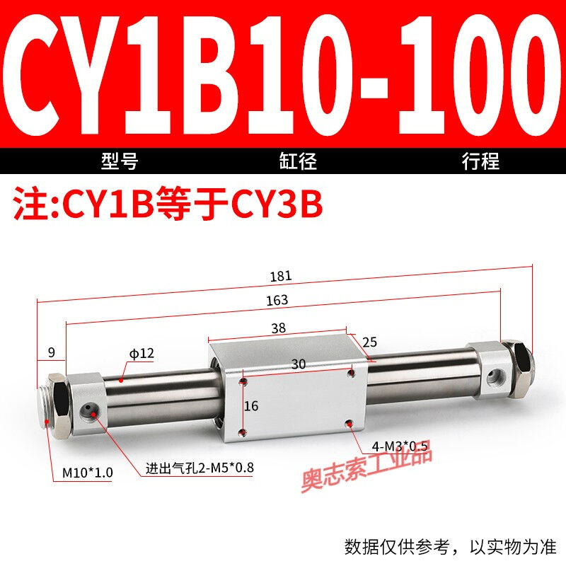 RMS长行程无杆气缸CY3B/CY1B-10/15/20/25/32/40-100-150-20CY1B1