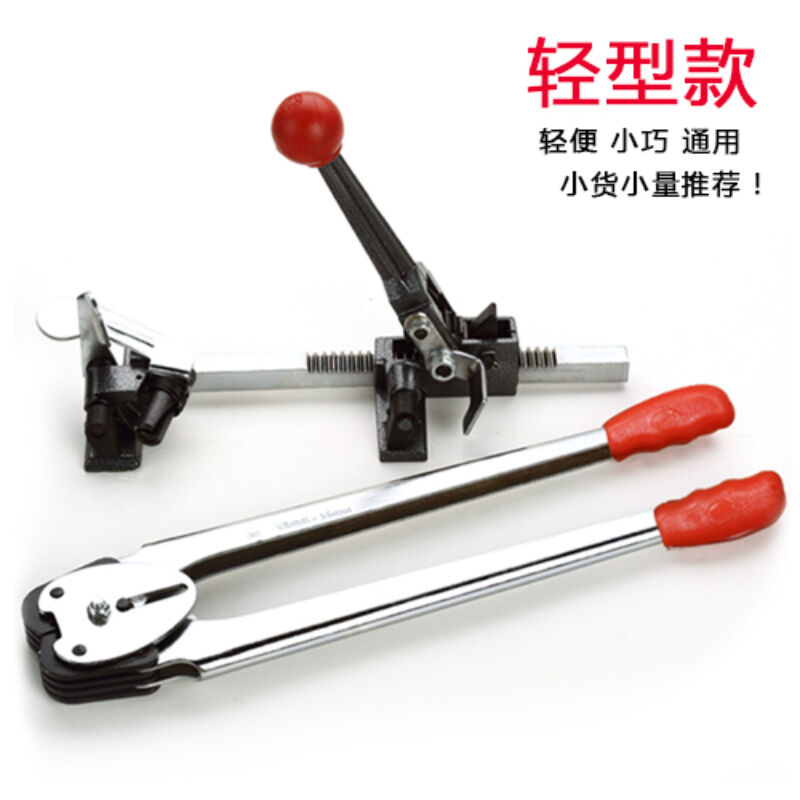 手工打包机手动机器套装打包钳子拉紧器塑料带捆扎机部份轻便：轻