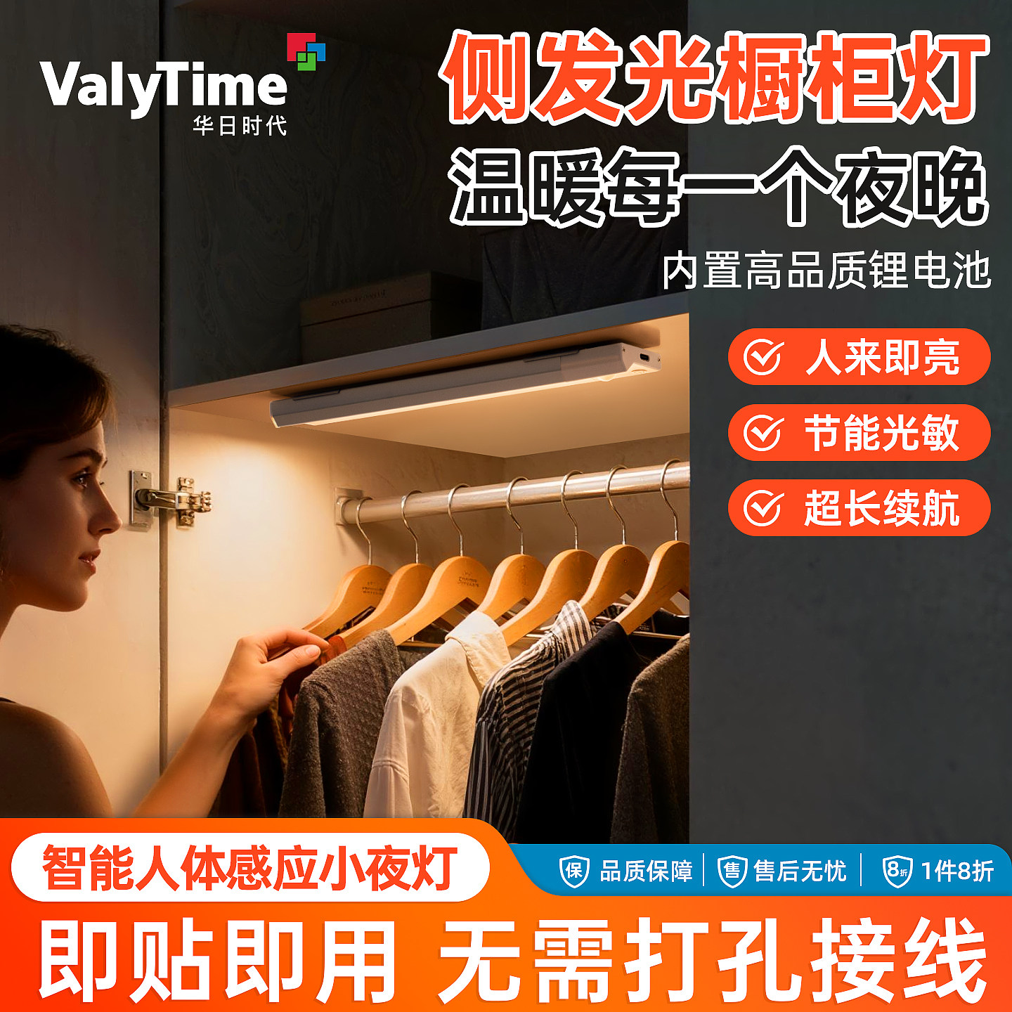 铝材人体感应LED橱柜灯带充电式无线自粘磁吸厨房酒柜衣柜夜灯条,家装灯饰光源,橱柜灯,淘宝优惠券,粉丝福利购,淘宝优惠卷