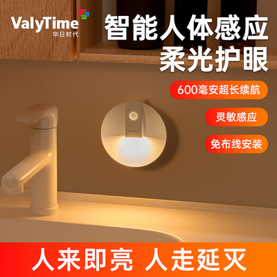 夜间自动人体感应灯人来即亮起夜智能家用走廊过道楼梯充电小夜灯