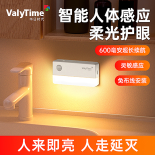 夜间自动人体感应灯人来即亮入户楼梯过道磁吸智能床头小夜灯充电