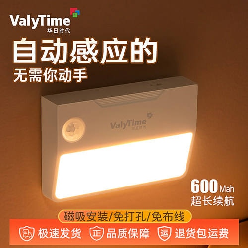 【超长续航】人体感应灯可以长亮