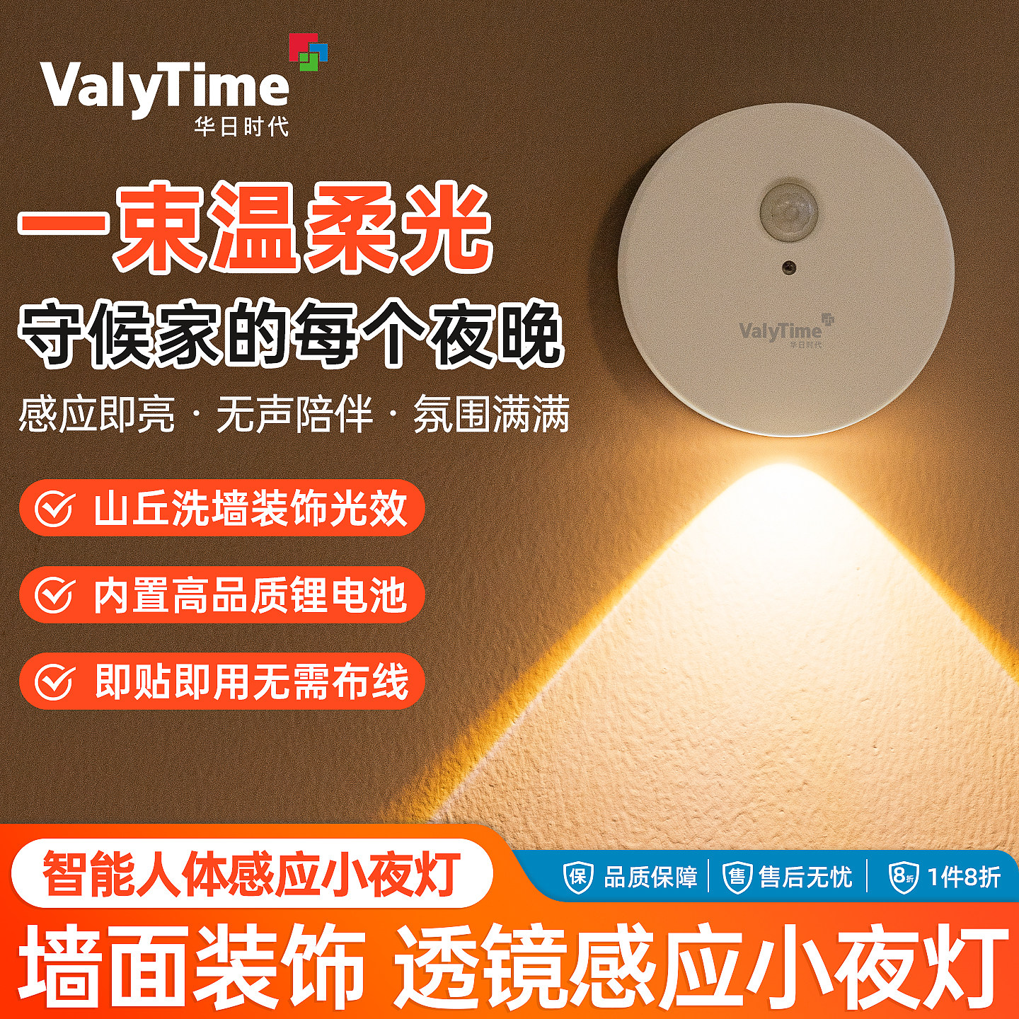 夜间自动智能人体感应灯人来即亮人走即灭楼梯走廊过道充电小夜灯