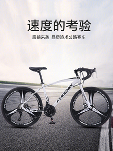 凤凰公路自行车男女入门级超快超轻弯把专业破风变速碟刹单车赛车