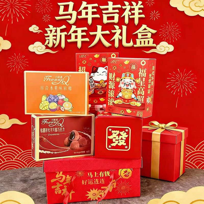 恒通达咸蛋黄鸡味蛋卷饼干巧克力水果味软糖春节送礼大礼盒装零食,零食/坚果/特产,糕点礼盒/伴手礼,淘宝优惠券,粉丝福利购,淘宝优惠卷