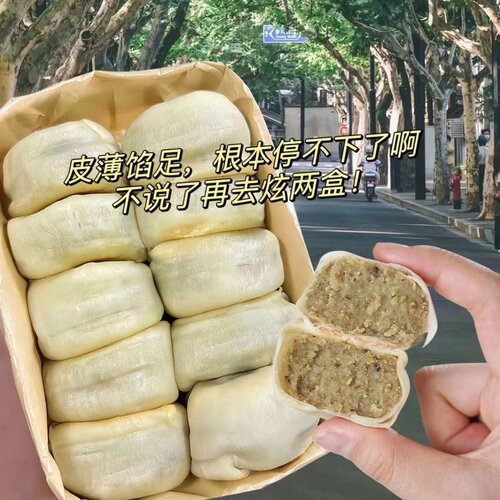 真臣中国大陆绿豆冰皮