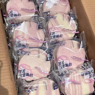 哈兰德芋泥草莓味汉堡面包营养早餐夹心吐司香芋休闲开袋即食零食