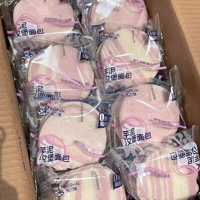 芋泥汉堡面包哈兰德早餐开袋即食