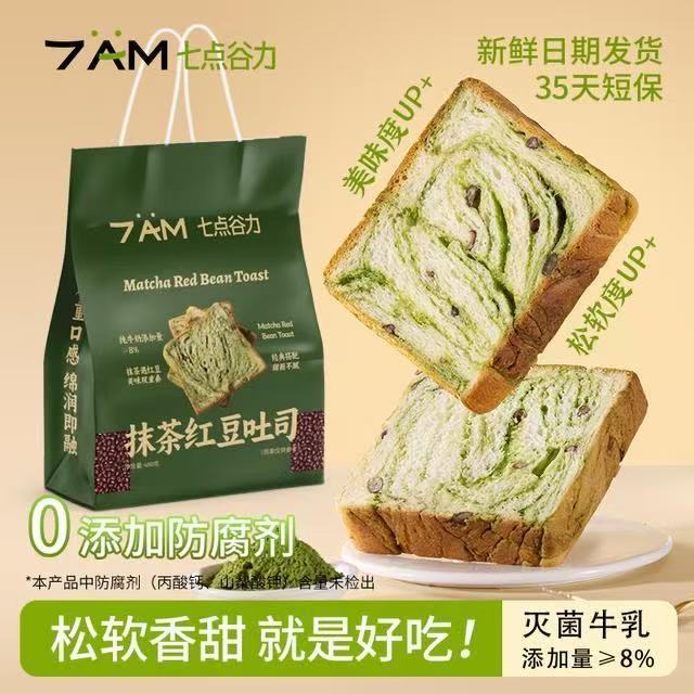 七点谷力抹茶红豆厚切吐司面包独立包装营养早餐代餐下午茶小零食