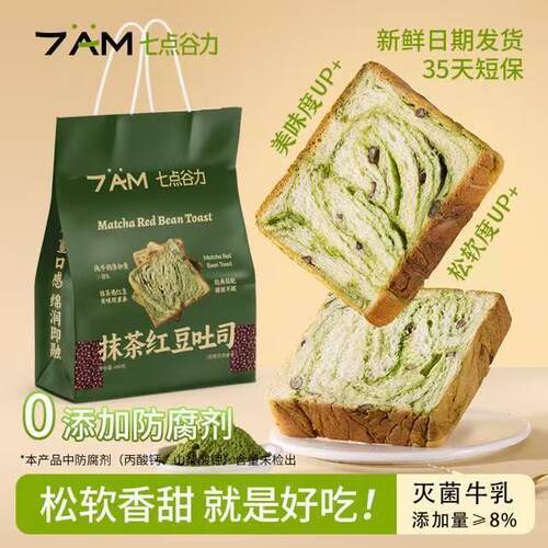 七点谷力抹茶红豆厚切吐司面包独立包装营养早餐代餐下午茶小零食