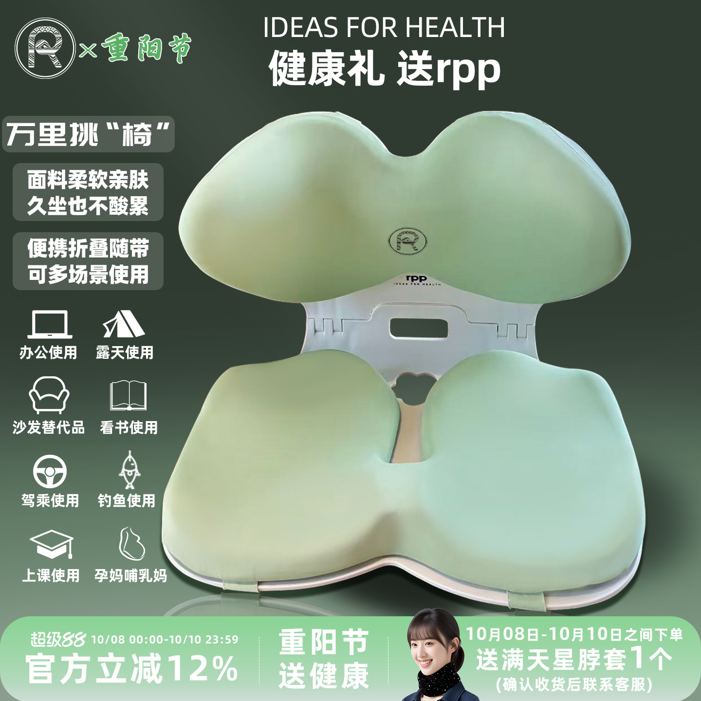 rpp护腰坐垫久坐神器礼物坐姿椅