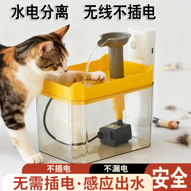 宠物无线流动饮水机猫咪狗狗通用自动感应喝水器充电喂水水龙头