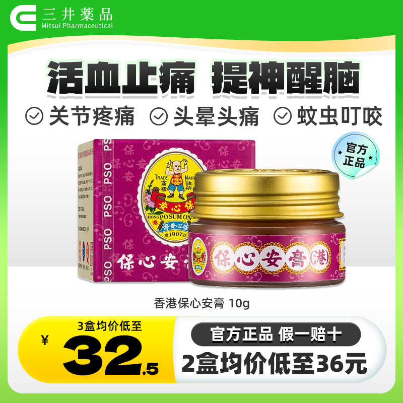 消肿止痛 止痒提神 缓解肌肉酸痛 头痛鼻塞